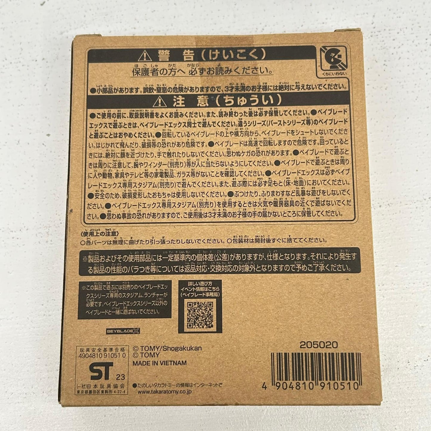 おもちゃ・玩具 BX-00 ブースター コバルトドレイク4-60F ベイブレードX BEYBLADE X コバルトドレイク4-60F【イオン広店】