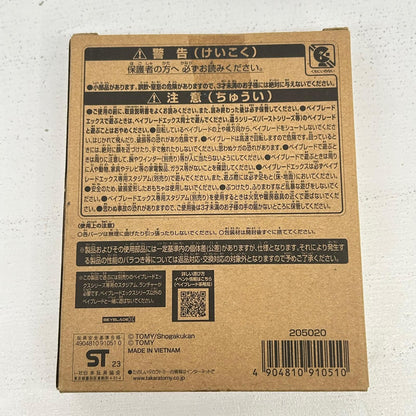 おもちゃ・玩具 BX-00 ブースター コバルトドレイク4-60F ベイブレードX BEYBLADE X コバルトドレイク4-60F【イオン広店】