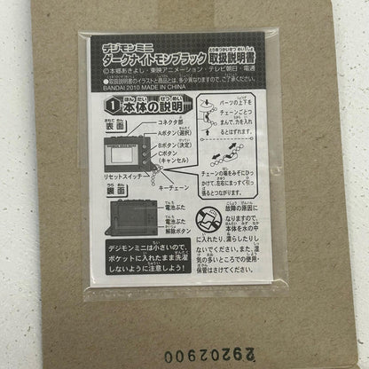 デジモンミニ ダークナイトモンブラック デジモンクロスウォーズ【イオン広店】