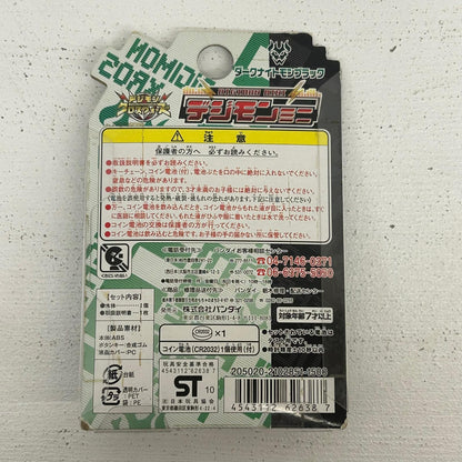 デジモンミニ ダークナイトモンブラック デジモンクロスウォーズ【イオン広店】