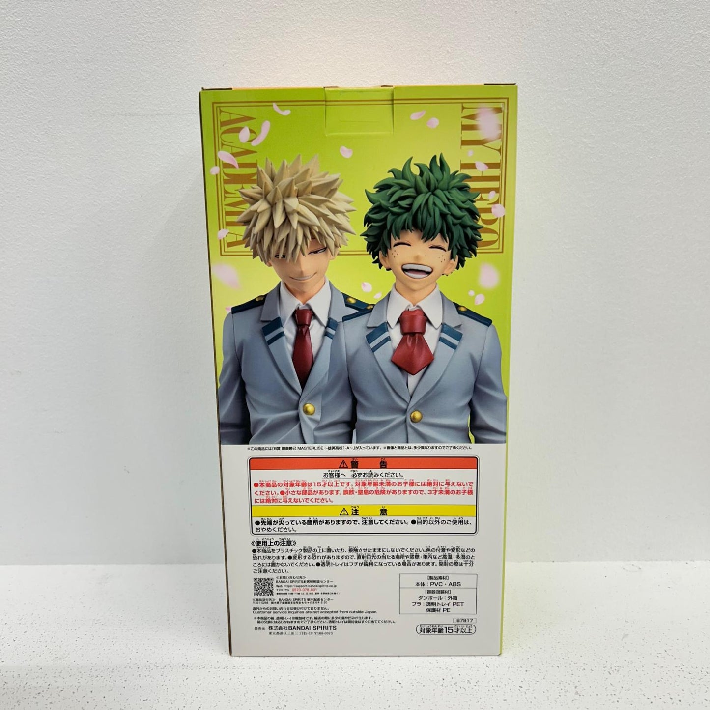 フィギュア B賞 爆豪勝己 雄英高校1-A 一番くじ 僕のヒーローアカデミア 紡がれる想い 爆豪勝己 【フィギュア】【イオン広店】