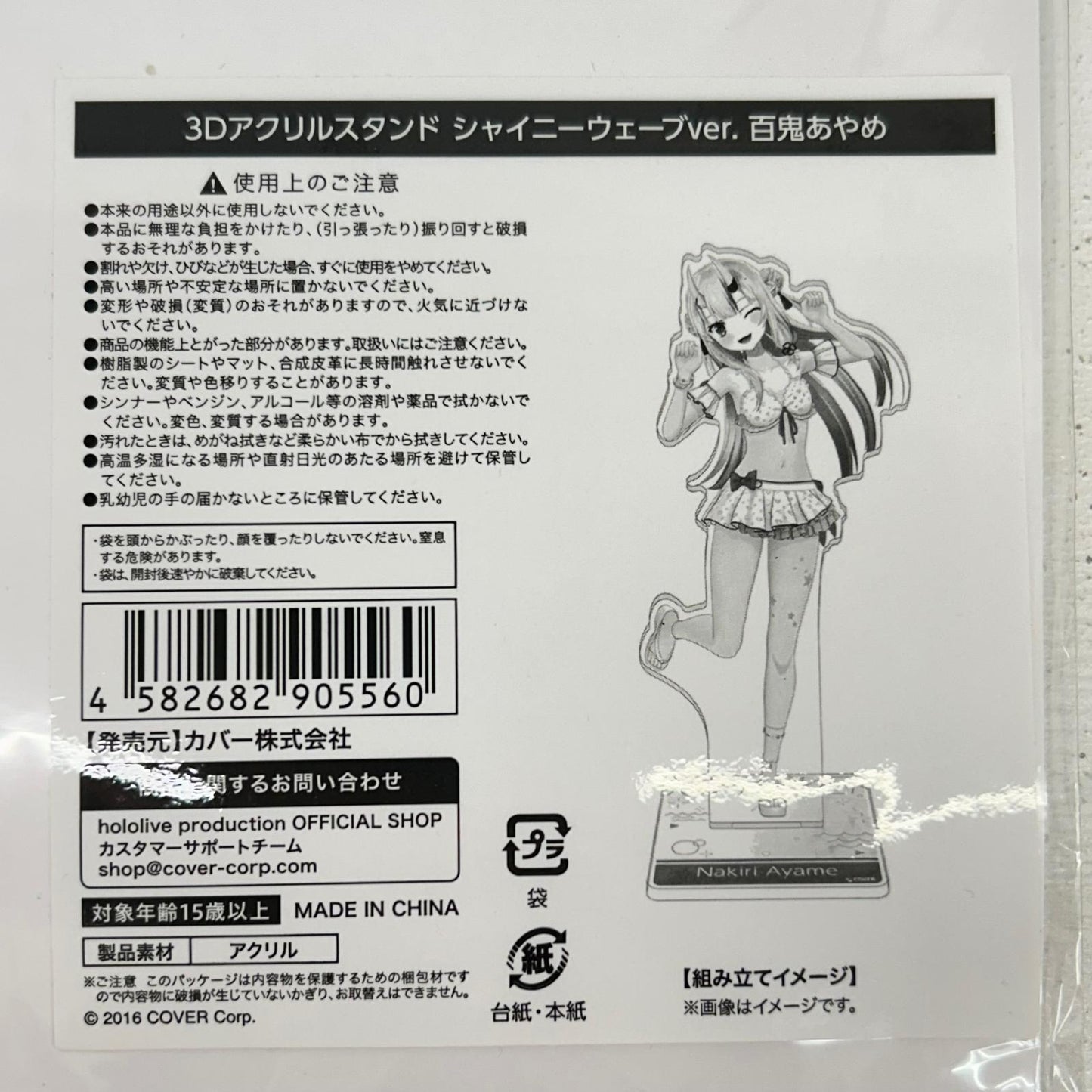 百鬼あやめ アクリルスタンド シャイニーウェーブver. ホロライブ 【イオン広店】