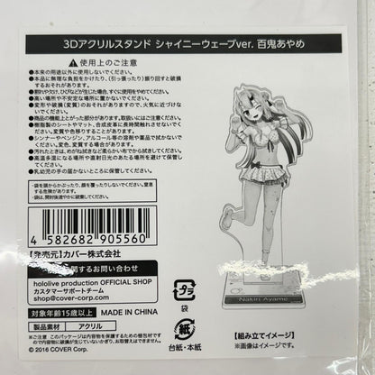 百鬼あやめ アクリルスタンド シャイニーウェーブver. ホロライブ 【イオン広店】