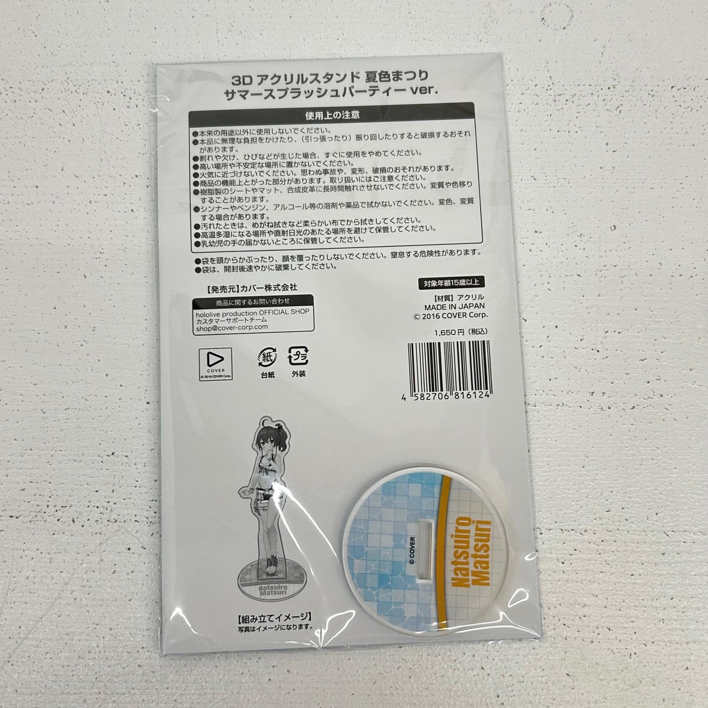 その他ホビー 3種 マリン ラプラス まつり アクリルスタンド サマースプラッシュパーティーver.　ホロライブ 夏色まつり 　宝鐘マリン 　ラプラス・ダークネス【イオン広店】
