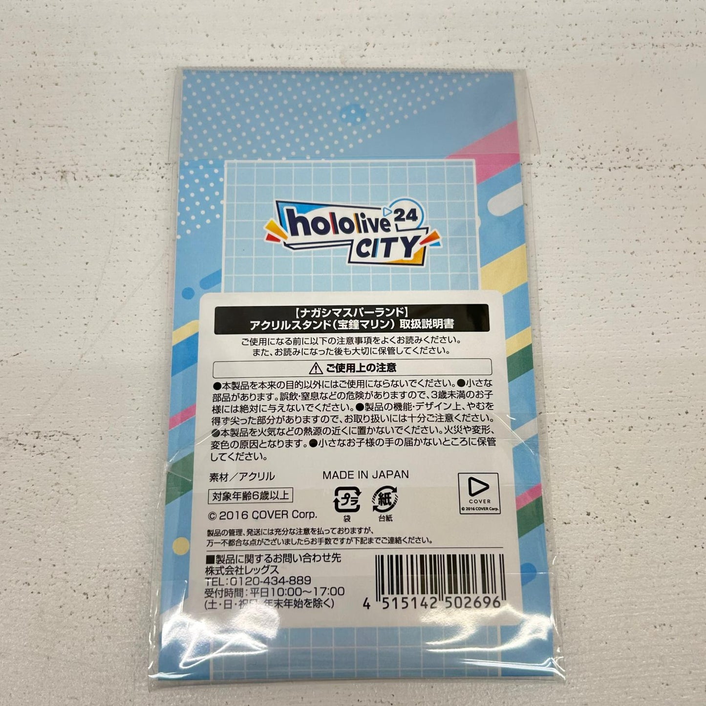 その他ホビー 宝鐘マリン ナガシマスパーランド アクリルスタンド hololive CITY’24 ホロライブ 宝鐘マリン【イオン広店】