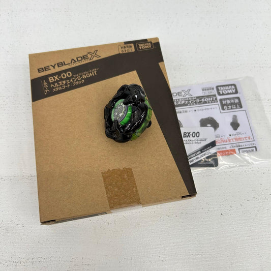 おもちゃ・玩具 BX-00 ブースター ヘルズチェイン5-60HT メタルコート：ブラック ベイブレードX BEYBLADE X ヘルズチェイン5-60HT【イオン広店】