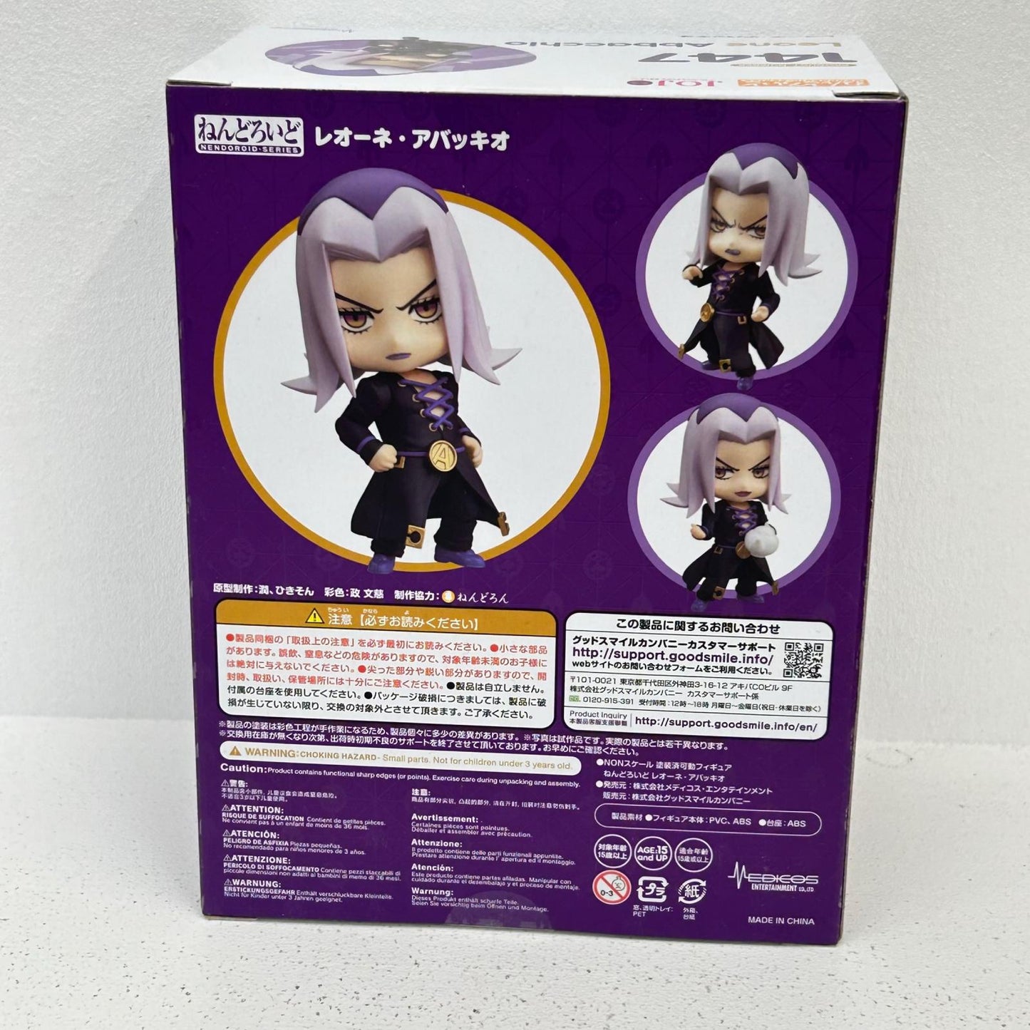 フィギュア 特典付 ねんどろいど レオーネ・アバッキオ ジョジョの奇妙な冒険 第五部 黄金の風 レオーネ・アバッキオ【フィギュア】【イオン広店】