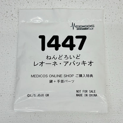 フィギュア 特典付 ねんどろいど レオーネ・アバッキオ ジョジョの奇妙な冒険 第五部 黄金の風 レオーネ・アバッキオ【フィギュア】【イオン広店】