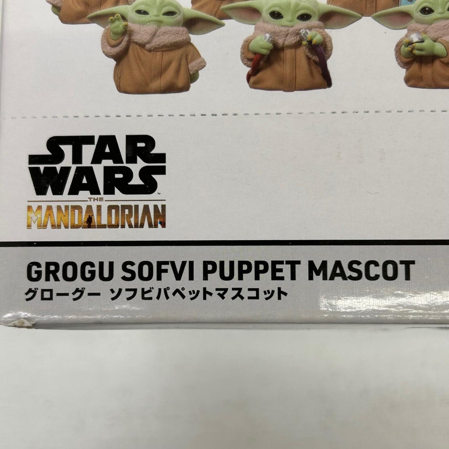 フィギュア BOX グローグー ソフビパペットマスコット スター・ウォーズ マンダロリアン グローグー【フィギュア】【イオン広店】