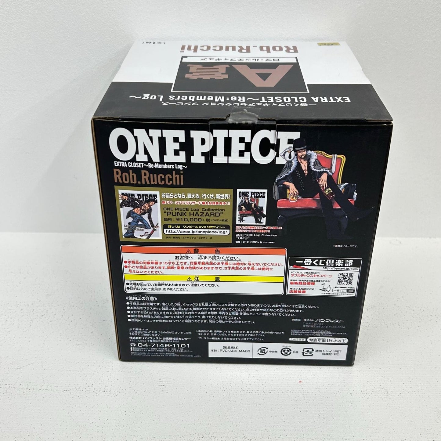 フィギュア A賞 ロブ・ルッチ 一番くじフィギュアセレクション ワンピース EXTRA CLOSET Re：Members Log ロブ・ルッチ【フィギュア】【イオン広店】