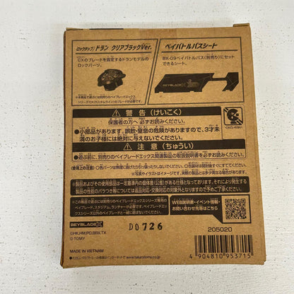 おもちゃ・玩具 CX-00 ロックチップ ドラン クリアブラックVer. ＆ ベイバトルパスシート ベイブレードX BEYBLADE X ロックチップ ドラン クリアブラックVer. ＆ ベイバトルパスシート【イオン広店】