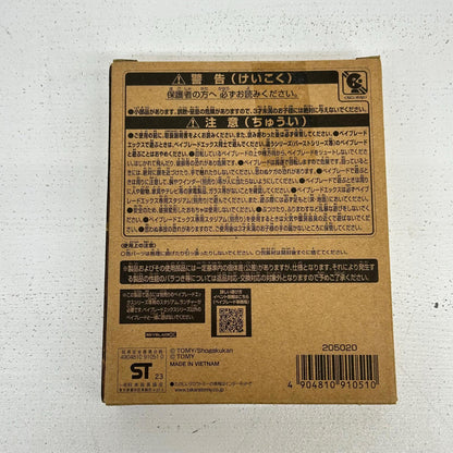 おもちゃ・玩具 初期景品 BX-00 コバルトドレイク4-60F メタルコート：ブルー ベイブレードX BEYBLADE X コバルトドレイク4-60F メタルコート：ブルー【イオン広店】