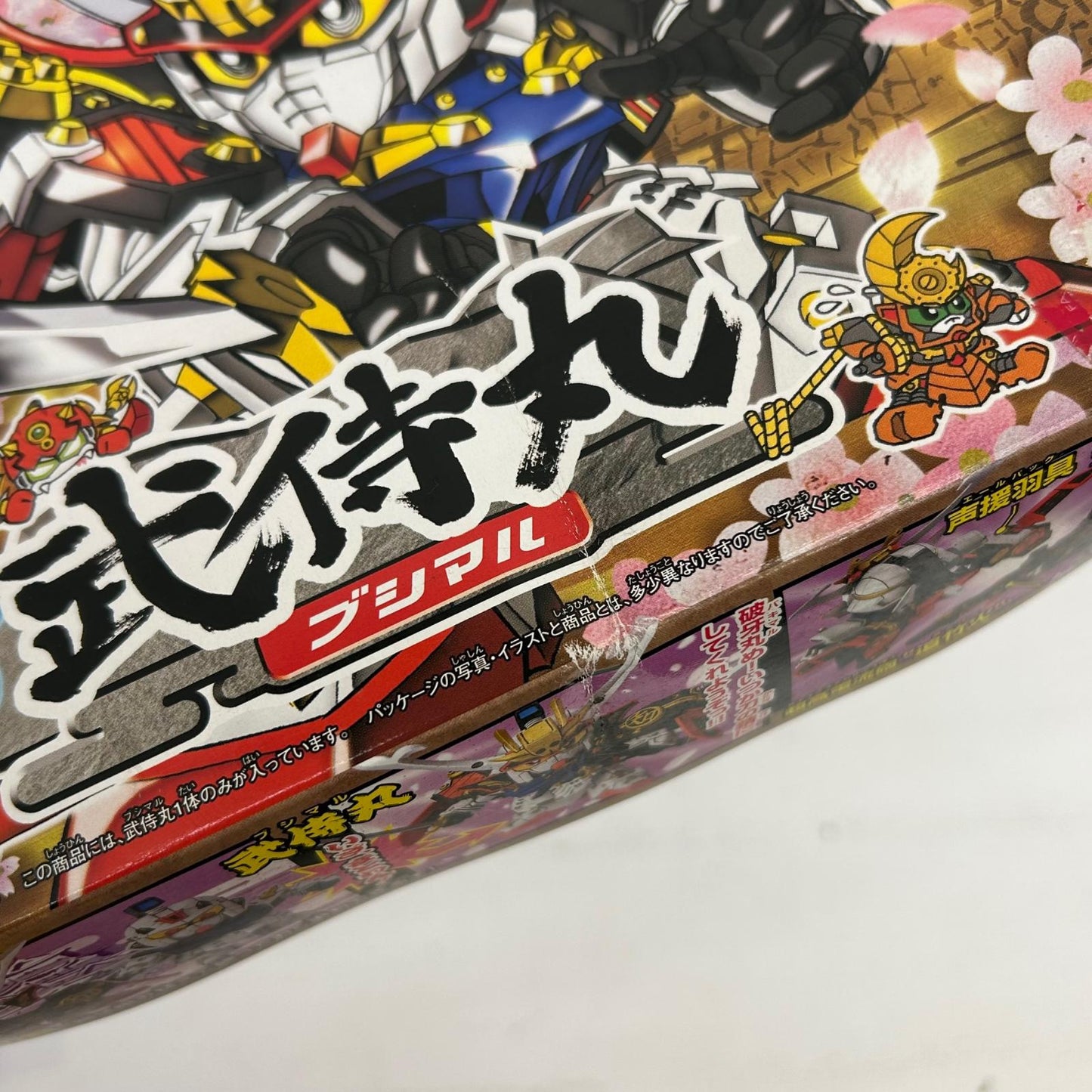 プラモデル BB戦士 249 武侍丸 武者○伝III ガンダム 武侍丸【イオン広店】