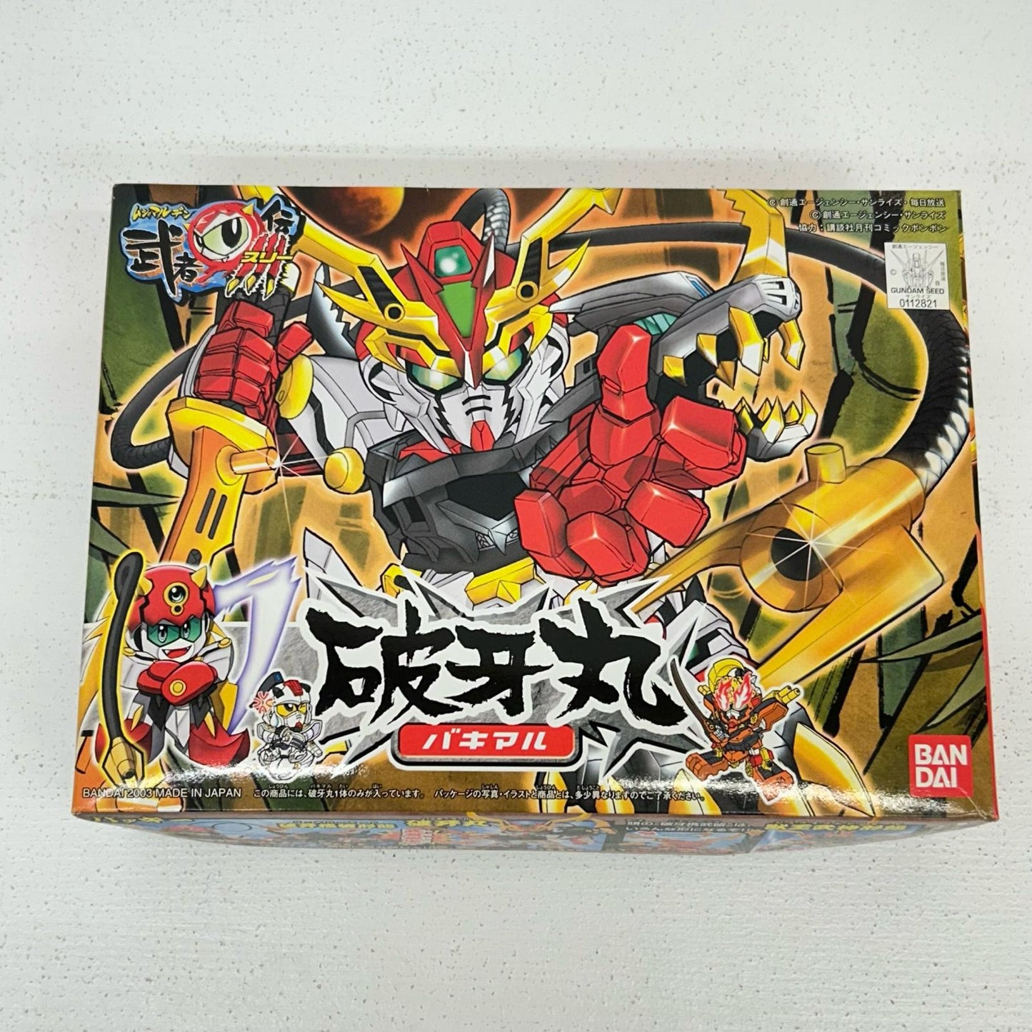 プラモデル BB戦士 247 破牙丸 武者○伝III ガンダム 破牙丸【イオン広店】