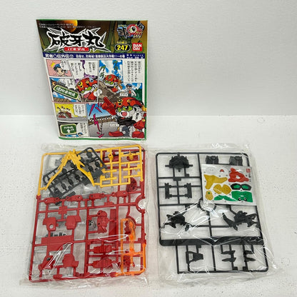 プラモデル BB戦士 247 破牙丸 武者○伝III ガンダム 破牙丸【イオン広店】