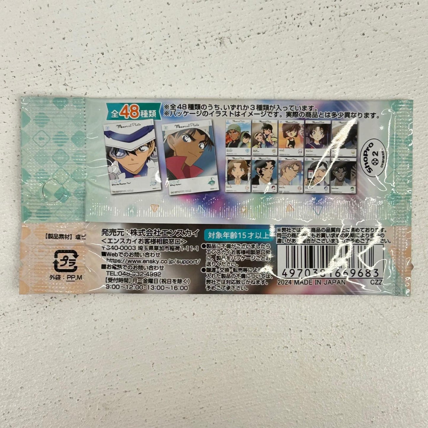 その他ホビー 未開封 名探偵コナン EMOCA2 16パック入り【イオン広店】