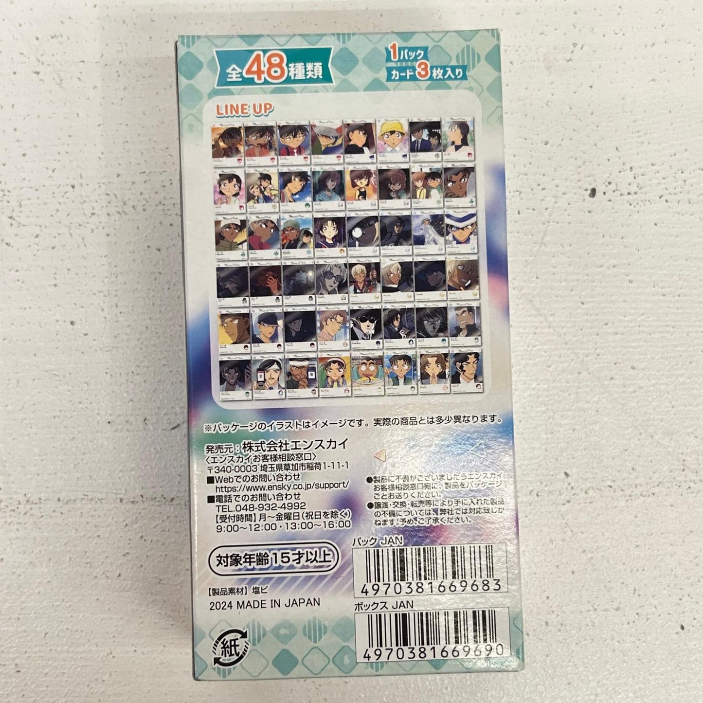 その他ホビー 未開封 名探偵コナン EMOCA2 16パック入り【イオン広店】
