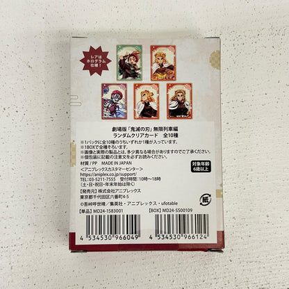 その他ホビー 全10種 ランダムクリアカード 鬼滅シアター 劇場版 鬼滅の刃 無限列車編 リバイバル上映 劇場グッズ【イオン広店】