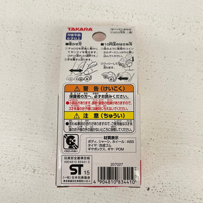 おもちゃ・玩具 チョロQ Q-14 マツダ ロードスターND型 レッド マツダ ロードスターND型【イオン広店】