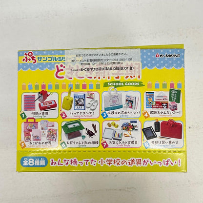 フィギュア 全8種 どきどき新学期 ぷちサンプルシリーズ リーメント どきどき新学期 【フィギュア】【イオン広店】