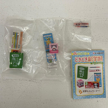 フィギュア 全8種 どきどき新学期 ぷちサンプルシリーズ リーメント どきどき新学期 【フィギュア】【イオン広店】
