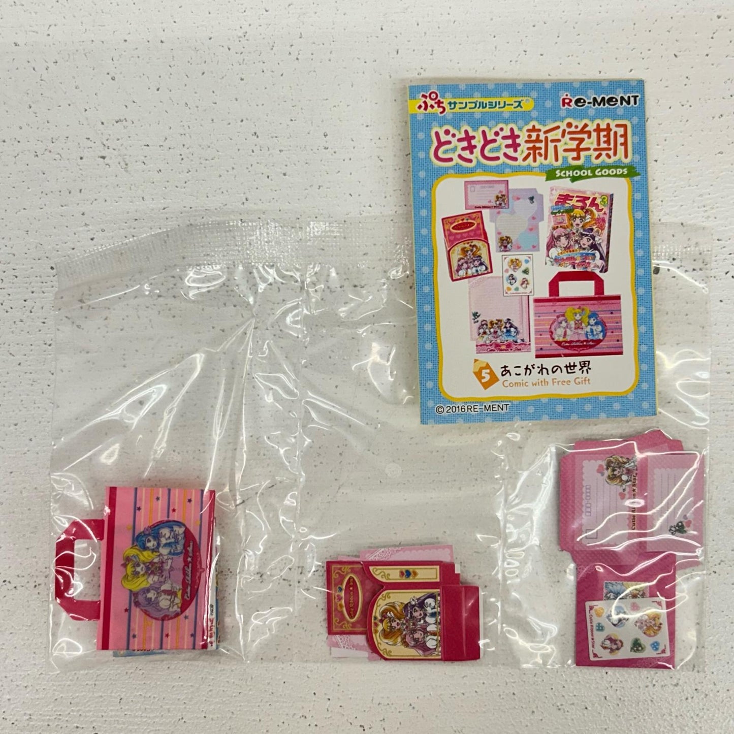 フィギュア 全8種 どきどき新学期 ぷちサンプルシリーズ リーメント どきどき新学期 【フィギュア】【イオン広店】