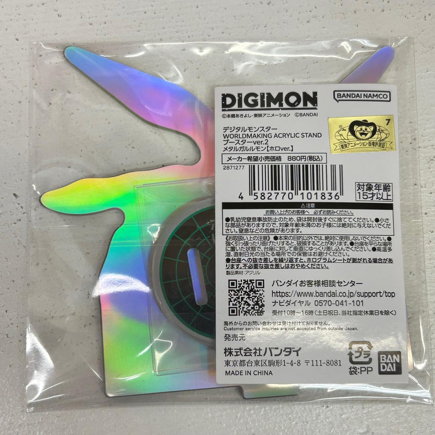 その他ホビー メタルガルルモン ホロver. ハピクロ! デジタルモンスター アクリルスタンド メタルガルルモン ホロver. 【イオン広店】