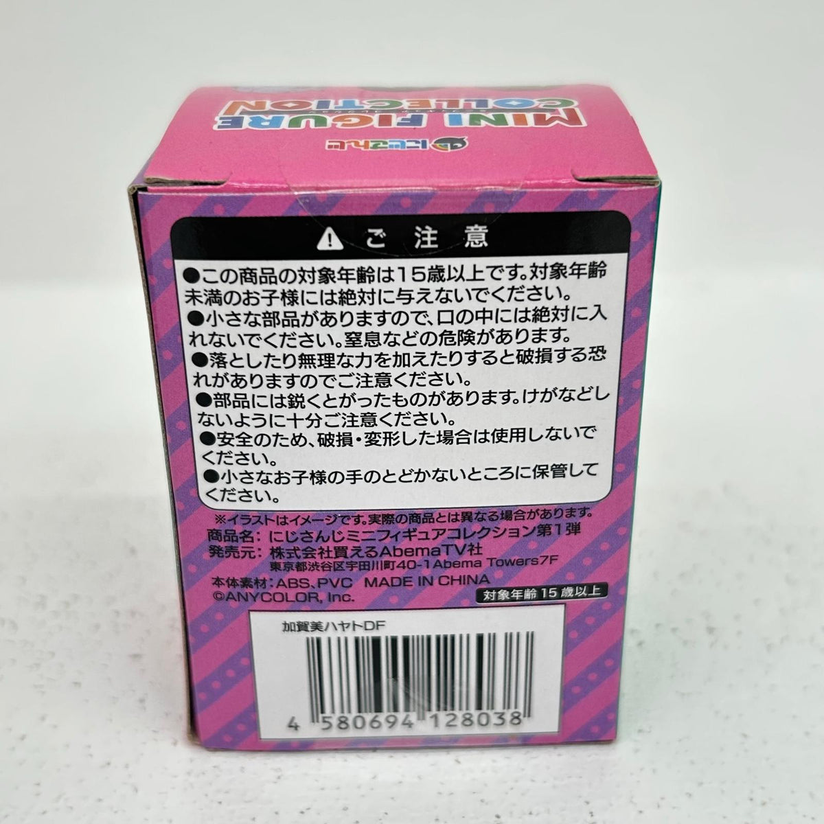 フィギュア 加賀美ハヤト デフォルト衣装 にじさんじ ミニフィギュアコレクション 加賀美ハヤト 【フィギュア】【イオン広店】