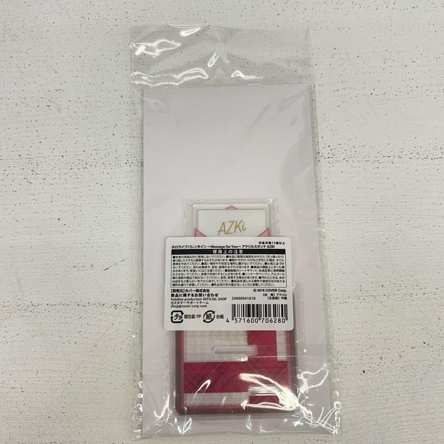 その他ホビー AZKi バレンタイン アクリルスタンド Message for You ホロライブ AZKi 【イオン広店】