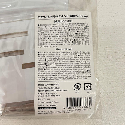 その他ホビー 兎田ぺこら Among Us アクリルジオラマスタンド ホロライブ 兎田ぺこら【イオン広店】