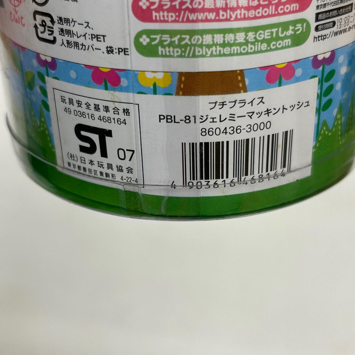 フィギュア ジェレミーマッキントッシュ プチブライス ジェレミーマッキントッシュ【フィギュア】【イオン広店】