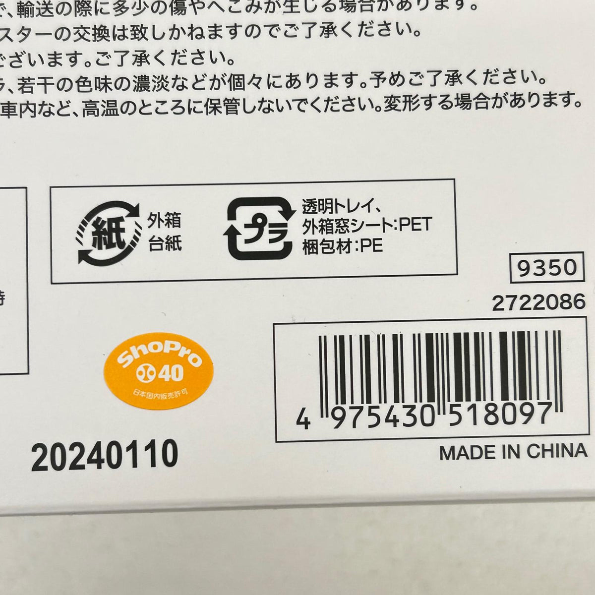 フィギュア プチラマEX おおきな箱入りSPY×FAMILY スパイファミリー アーニャ・フォージャー　ロイド・フォージャー　ヨル・フォージャー　ボンド【フィギュア】【イオン広店】