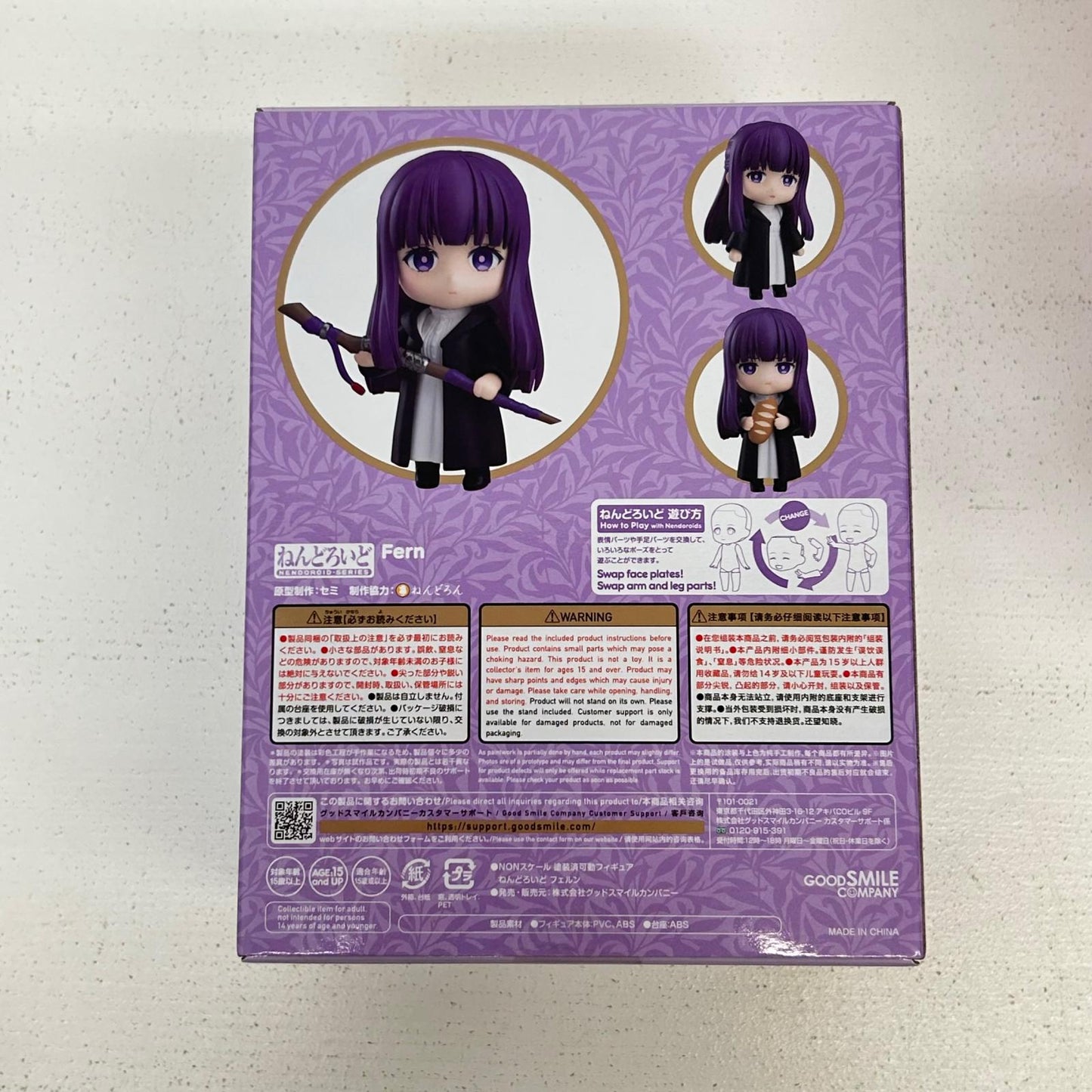 フィギュア ねんどろいど フェルン 葬送のフリーレン フェルン【フィギュア】【イオン広店】