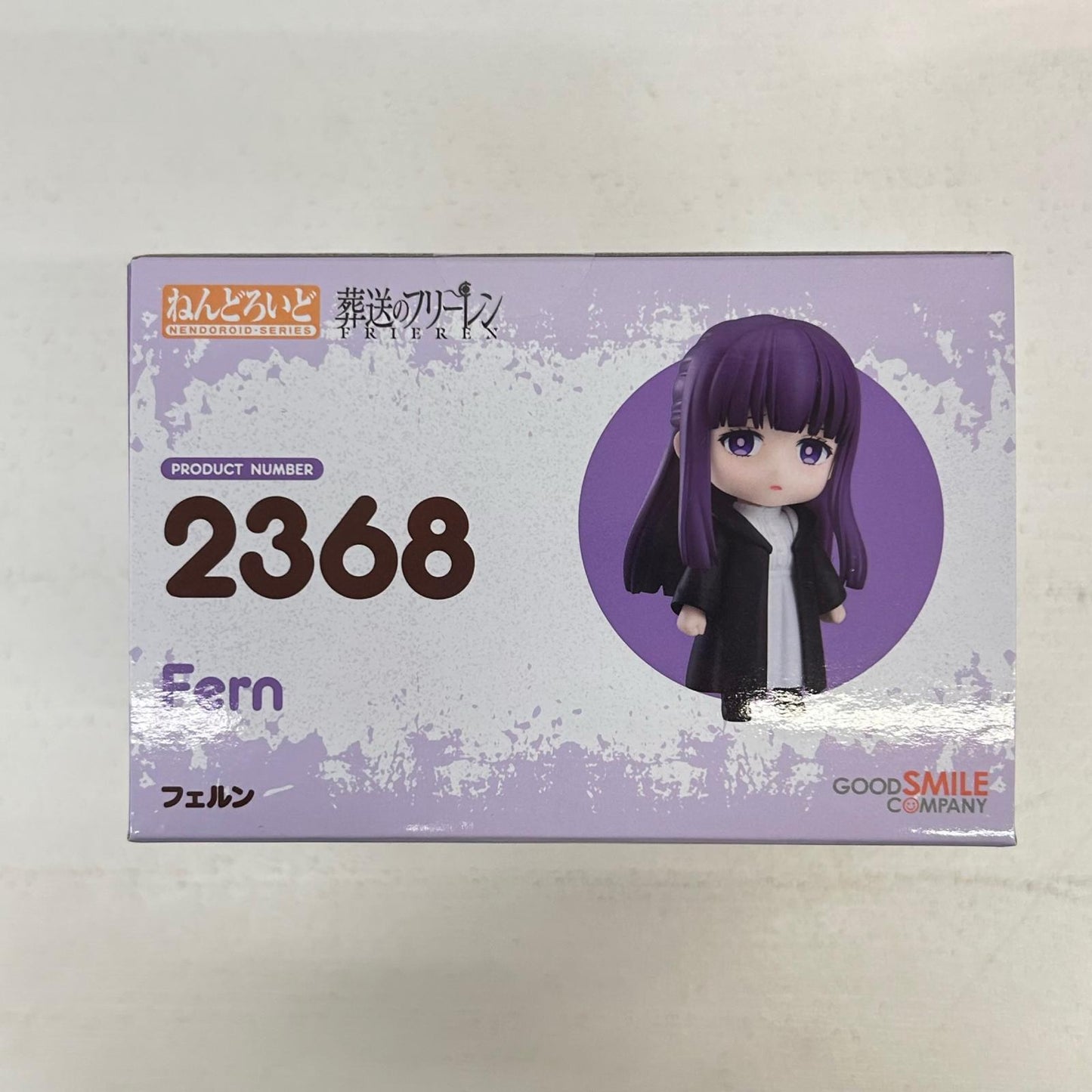 フィギュア ねんどろいど フェルン 葬送のフリーレン フェルン【フィギュア】【イオン広店】