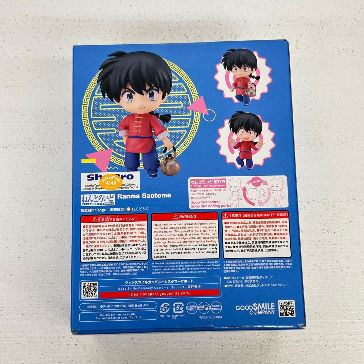 フィギュア ねんどろいど 早乙女乱馬 らんま1/2 早乙女乱馬【フィギュア】【イオン広店】