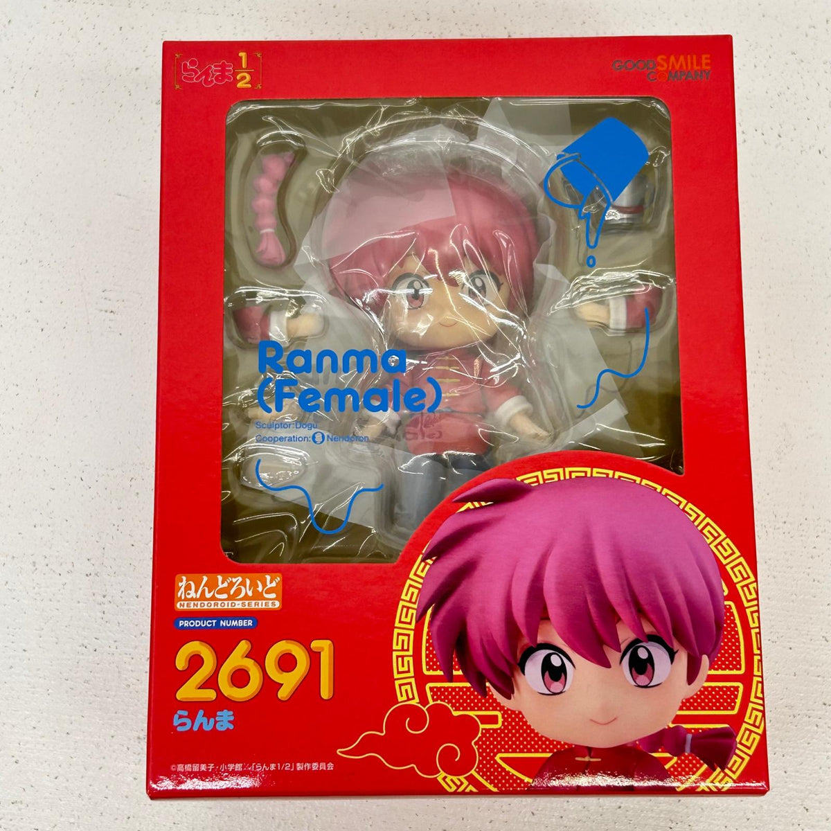 フィギュア ねんどろいど らんま らんま1/2 らんま (女)【フィギュア】【イオン広店】