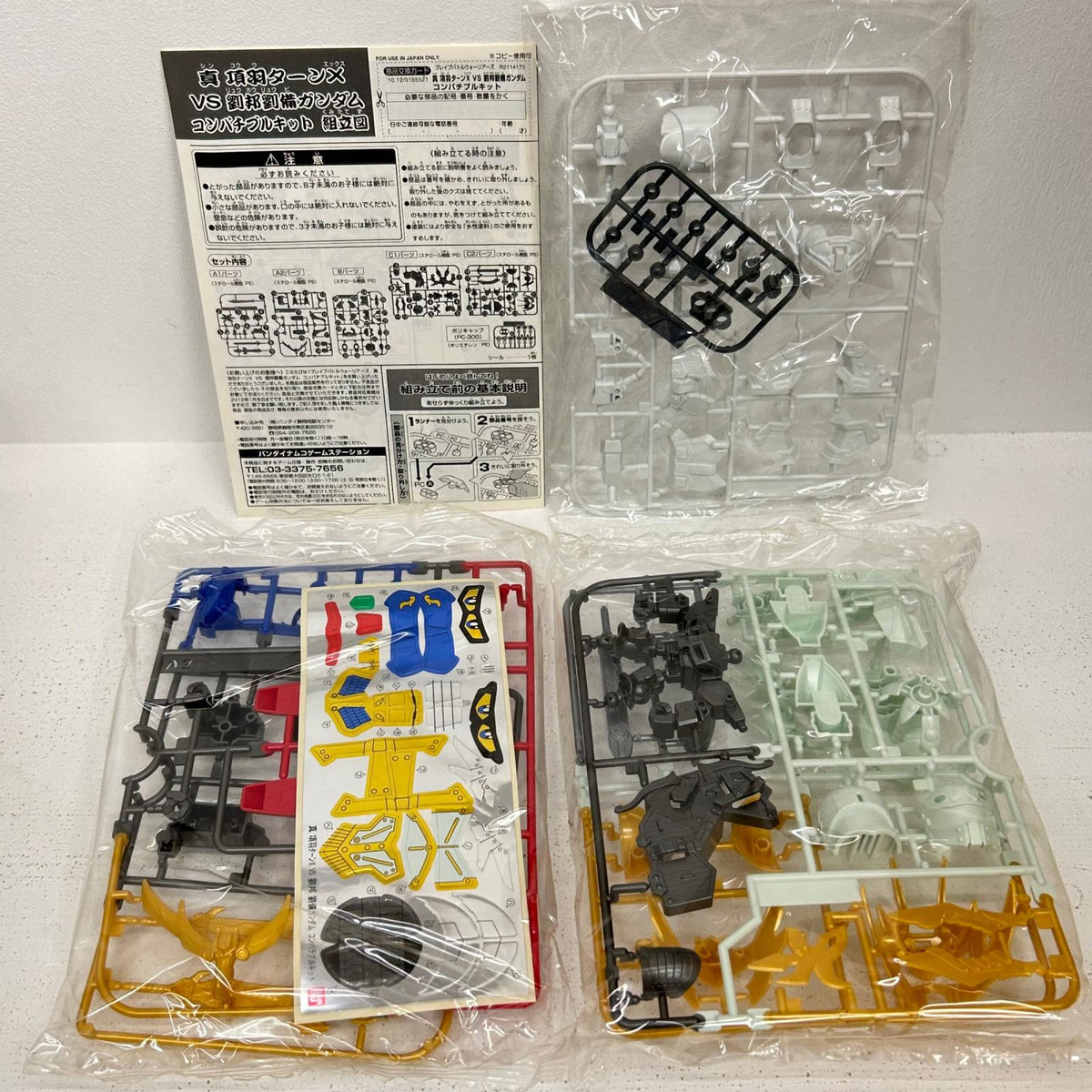 プラモデル 真 項羽ターンX VS 劉邦劉備ガンダム コンパチブルキット SDガンダム三国伝 Brave Battle Warriors 真三璃紗大戦 超限定ガンプラBOX同梱品 真 項羽ターンX　劉邦劉備ガンダム【イオン広店】