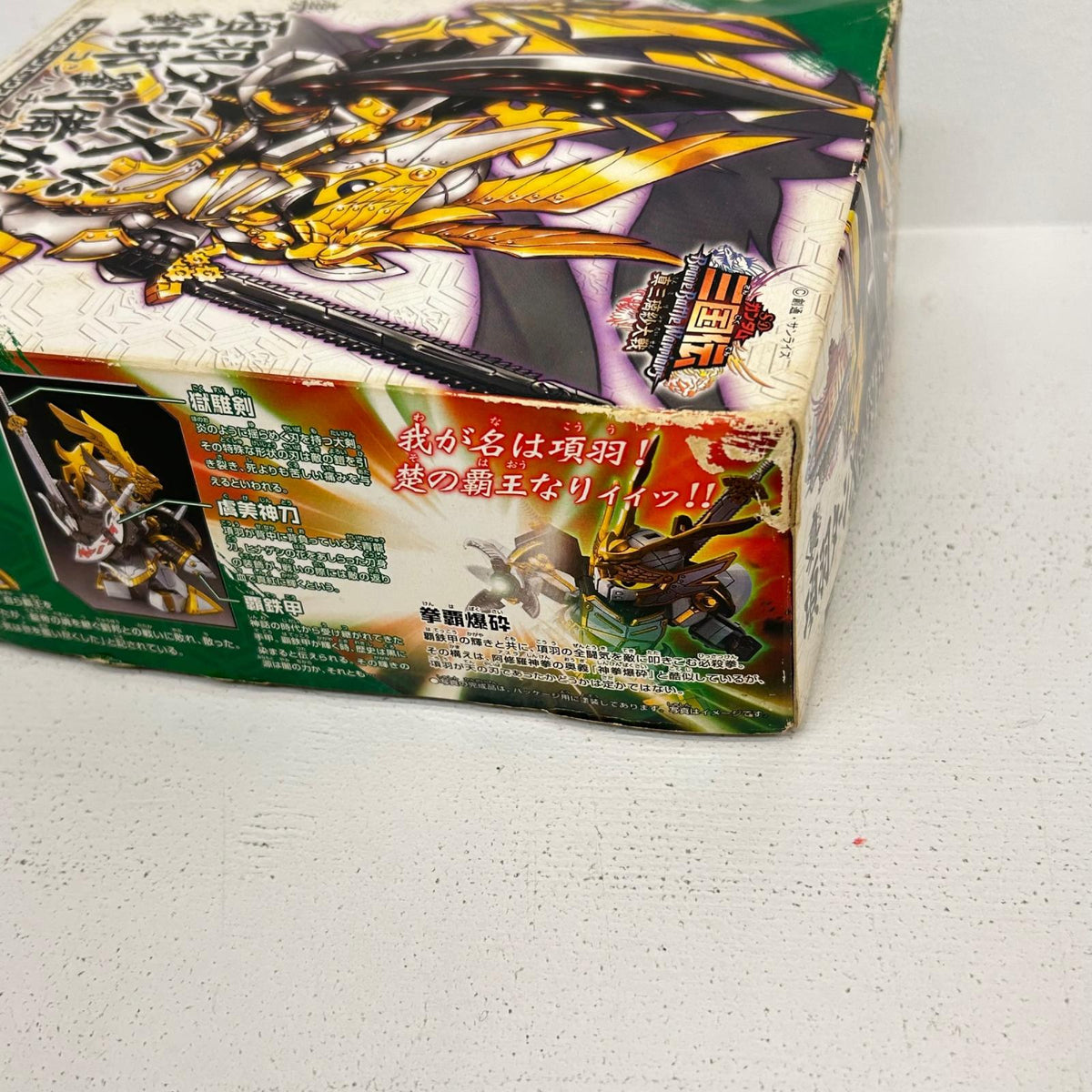 プラモデル 真 項羽ターンX VS 劉邦劉備ガンダム コンパチブルキット SDガンダム三国伝 Brave Battle Warriors 真三璃紗大戦 超限定ガンプラBOX同梱品 真 項羽ターンX　劉邦劉備ガンダム【イオン広店】
