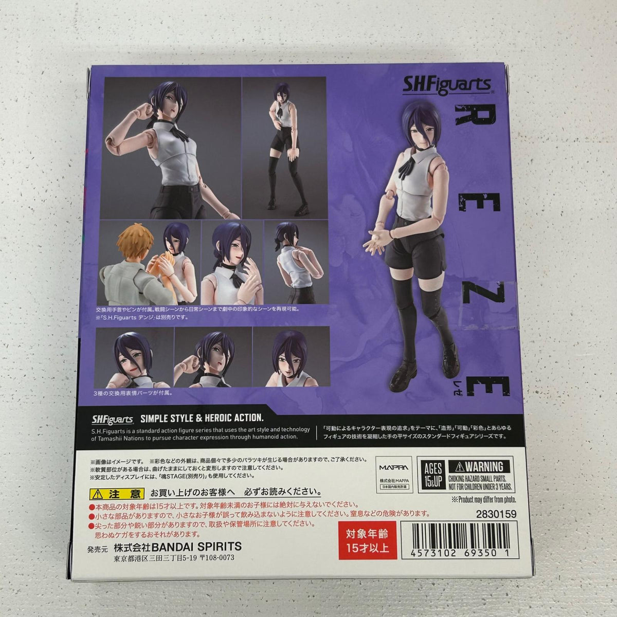 フィギュア S.H.Figuarts レゼ チェンソーマン レゼ篇 レゼ【フィギュア】【イオン広店】