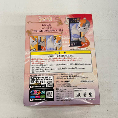 フィギュア ニャンコ先生 PREMIUMフィギュア 夏目友人帳 ニャンコ先生【フィギュア】【イオン広店】