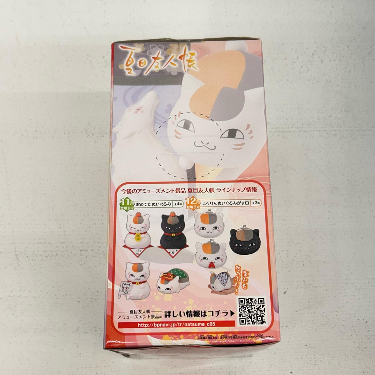 フィギュア ニャンコ先生 PREMIUMフィギュア 夏目友人帳 ニャンコ先生【フィギュア】【イオン広店】