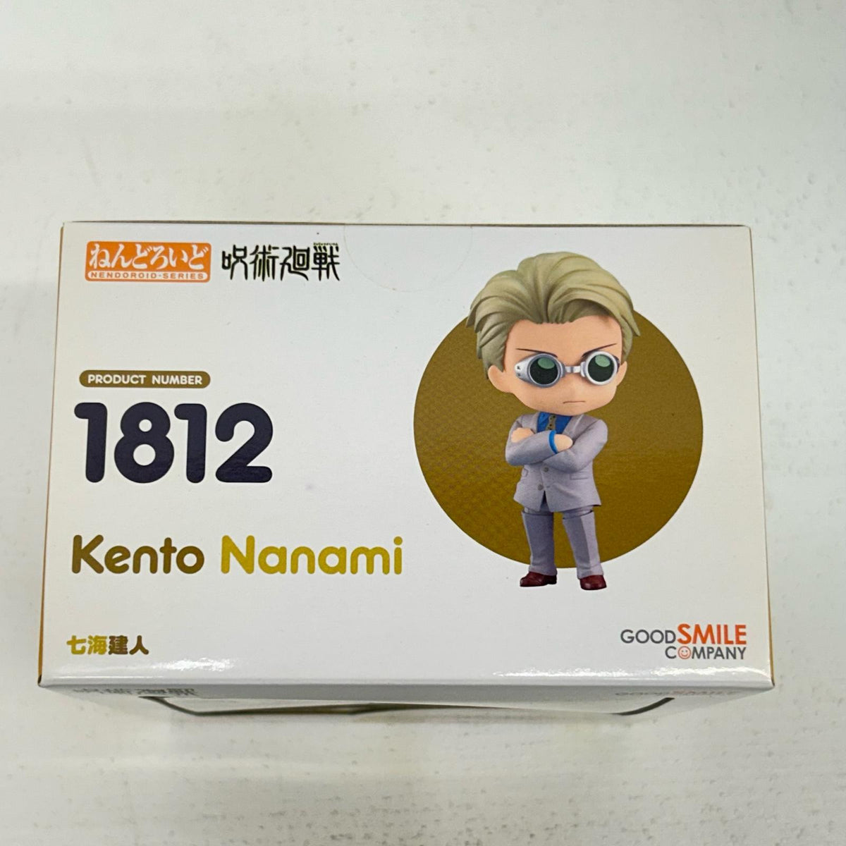 フィギュア ねんどろいど 七海建人 呪術廻戦 七海建人【フィギュア】【イオン広店】
