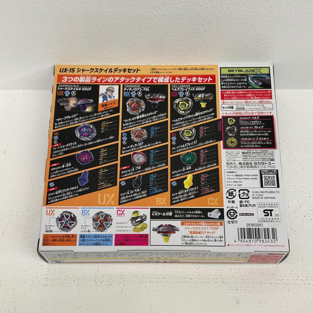 おもちゃ・玩具 UX-15 シャークスケイルデッキセット ベイブレードX BEYBLADE X シャークスケイルデッキセット【イオン広店】