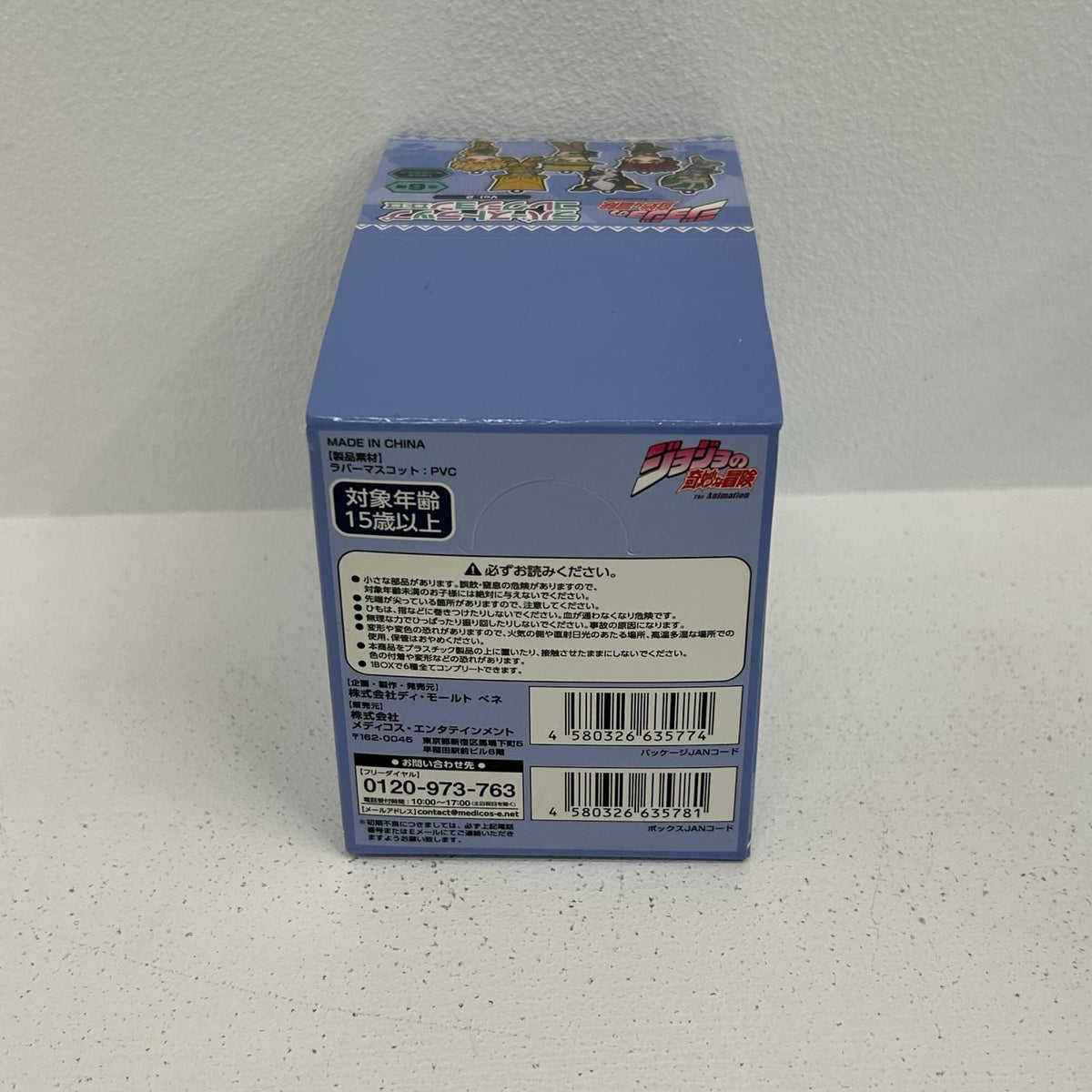 その他ホビー BOX ジョジョの奇妙な冒険 第三部 スターダストクルセイダース ラバーストラップコレクション Vol.2【イオン広店】