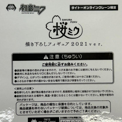 フィギュア タイクレ限定 桜ミク 描き下ろしフィギュア 2021ver. 初音ミク 桜ミク【フィギュア】【イオン広店】
