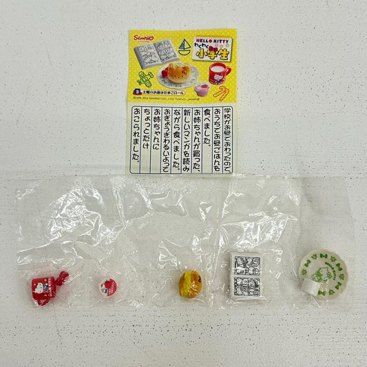 フィギュア 土曜のお昼はたまごロール ハローキティ わくわく小学生 ハローキティ 【フィギュア】【イオン広店】