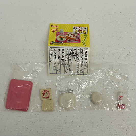 フィギュア 大好きな給食♪ ハローキティ わくわく小学生 ハローキティ【フィギュア】【イオン広店】