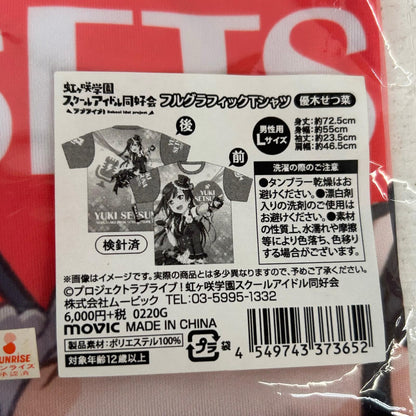 その他ホビー 優木せつ菜 フルグラフィックTシャツ ラブライブ! 虹ヶ咲学園スクールアイドル同好会 優木せつ菜【イオン広店】