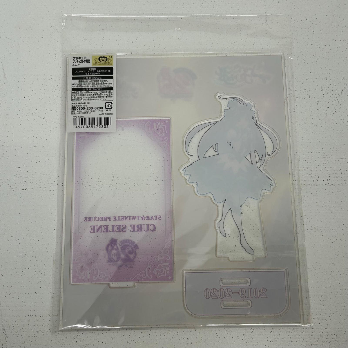 その他ホビー キュアセレーネ 20th アクリルスタンド スター☆トゥインクルプリキュア キュアセレーネ【イオン広店】