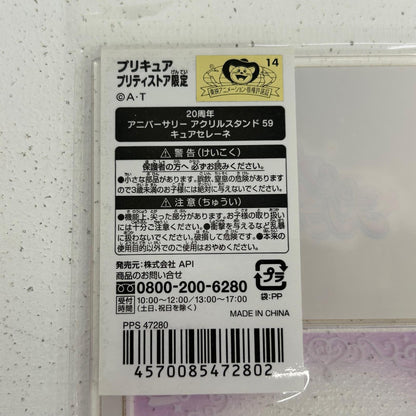 その他ホビー キュアセレーネ 20th アクリルスタンド スター☆トゥインクルプリキュア キュアセレーネ【イオン広店】